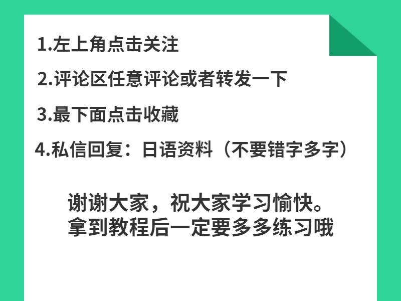 日语入门自学50音图,初级日语1-15课学习通题库