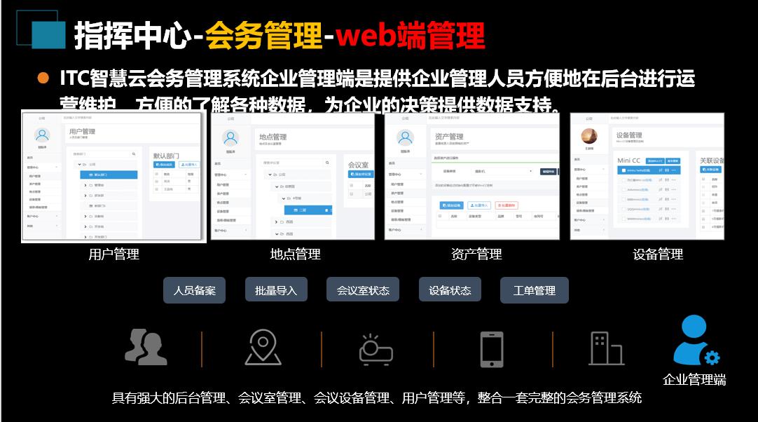 基建项目管理系统方案,应急指挥管理系统建设方案pdf