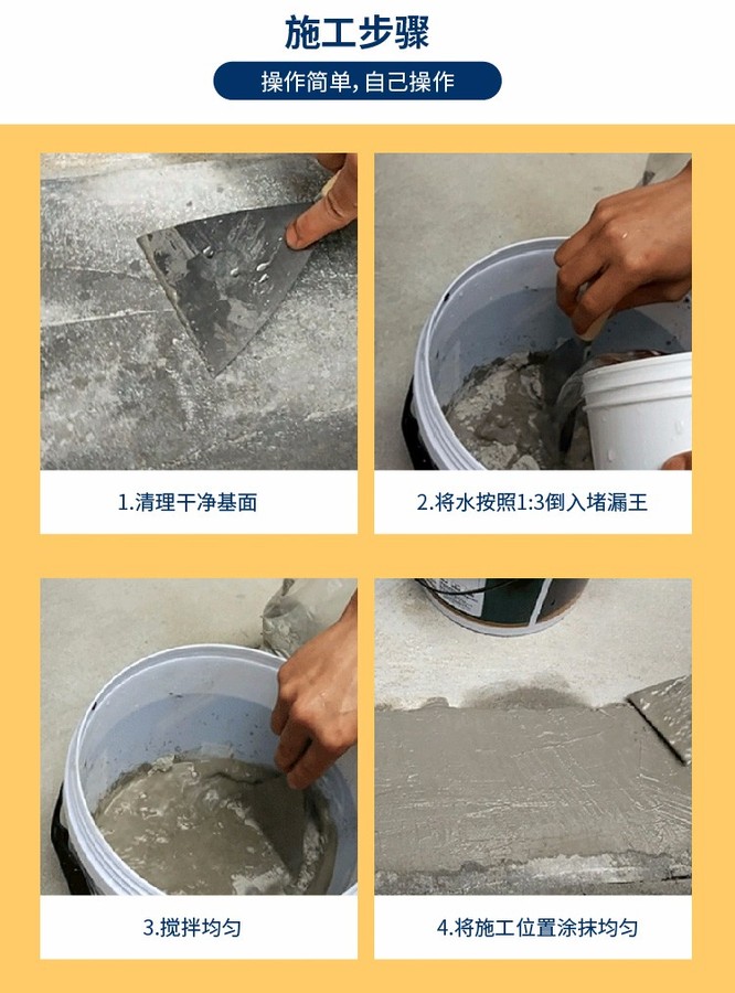 水不漏的主要用处及使用方法,水不漏的用途及用法