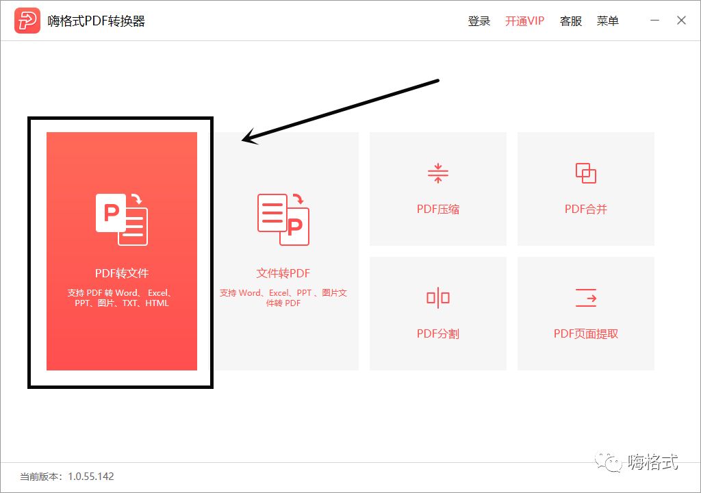 收藏！一招教你将PDF转换成TXT
