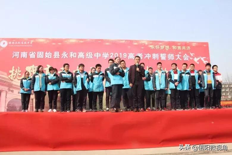 固始永和高中：招二类学生，考一流成绩，上名牌大学（图）