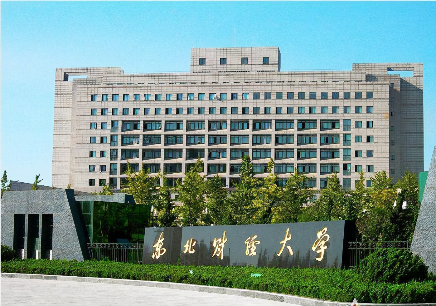 东北财经大学和江西财经哪个好,中南财经和江西财经哪个好