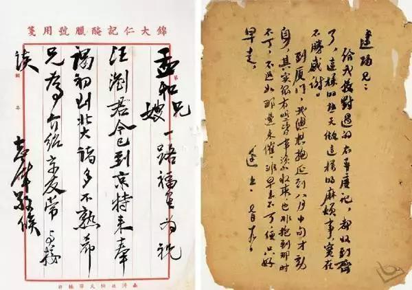 现代名家大家的书法,他们的行书写法