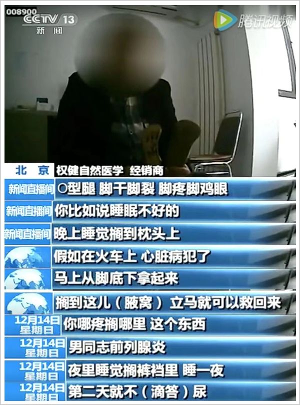 中国第一大忽悠完整版,中国第一大忽悠终于倒下了