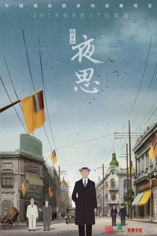 值得看的四部电影动画,总结2018年的所有动画片