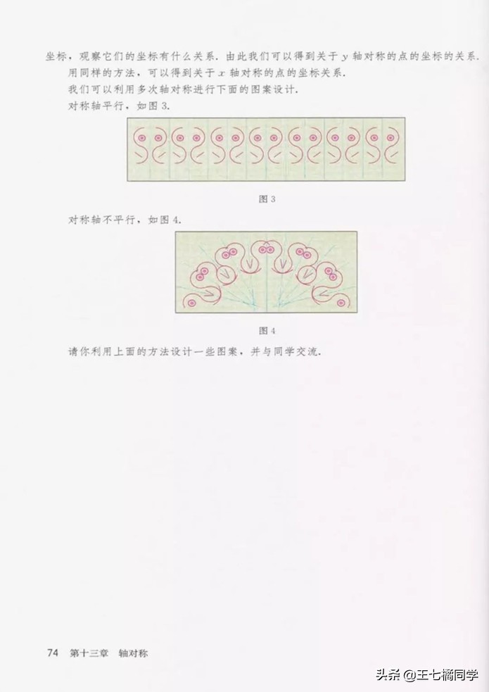 初中数学八年级上册课本人教版,初中数学八年级上册人教版教材
