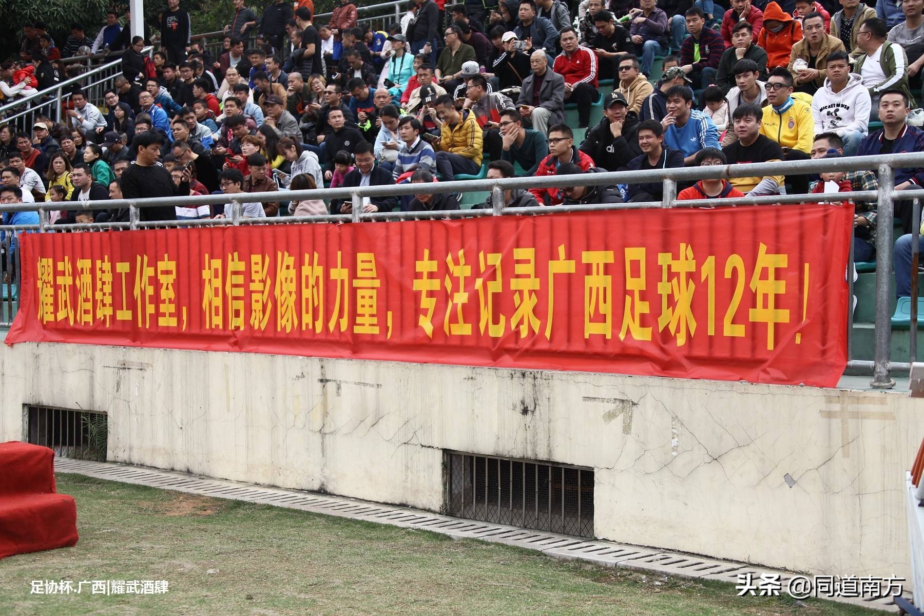 广西足球征战全国赛,足球广西战广州