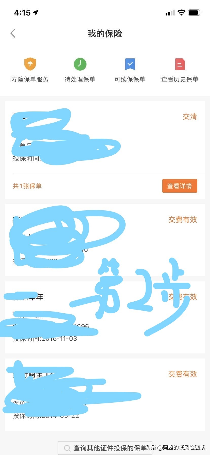 保单贷二次贷在哪里贷,保单贷二次贷款