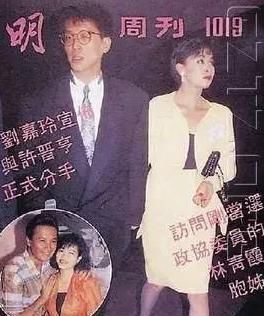 许晋亨娱乐故事,许晋亨情史