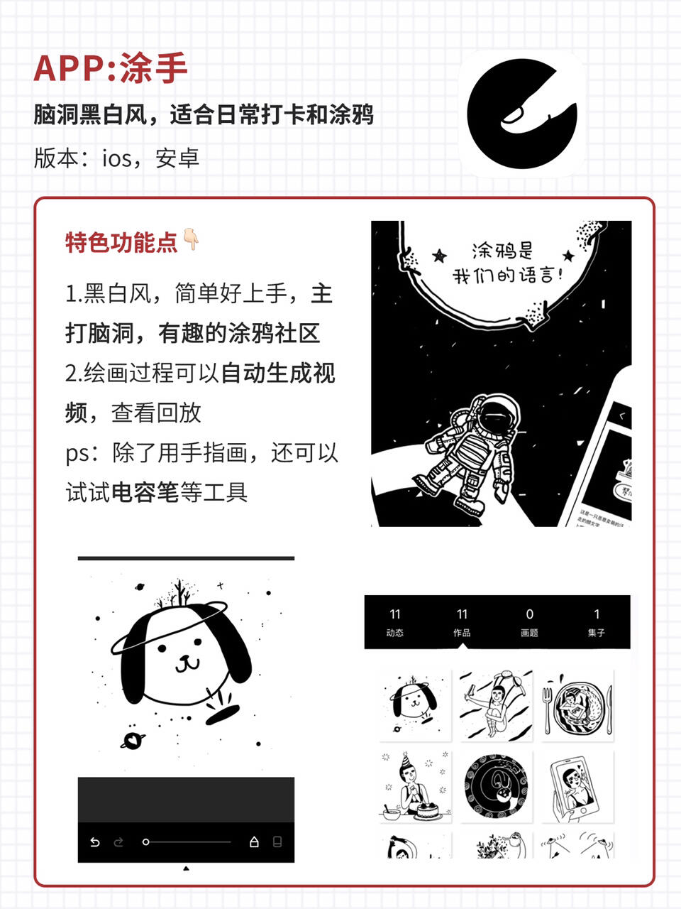 10个最好用的绘画app,手机绘画app推荐简单好画