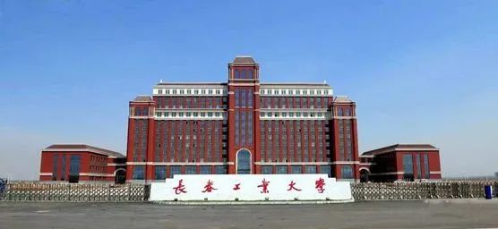 长春工业大学2021年考研成绩,长春工业大学录取分数线2021年