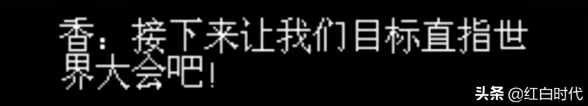热血系列（九）为振作热血冰球部又拿了个第一