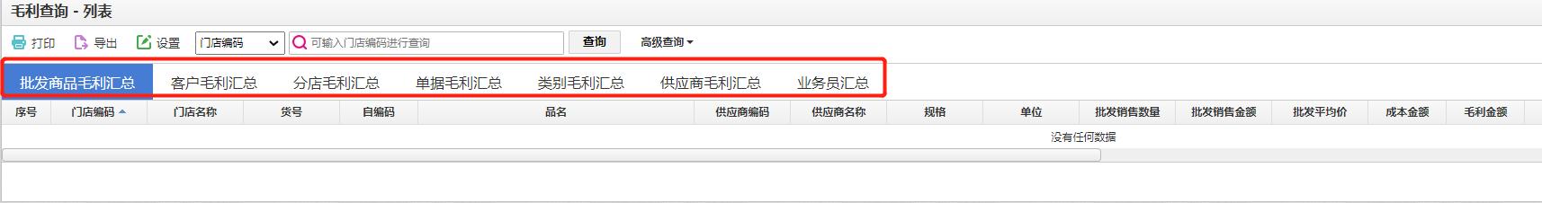 四天店星云版——出售管理过程