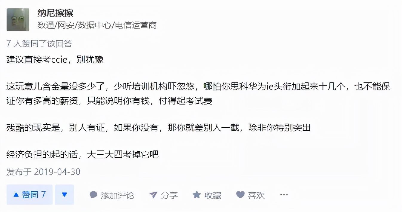 思科认证网络工程师有哪些课程,思科认证有必要考吗