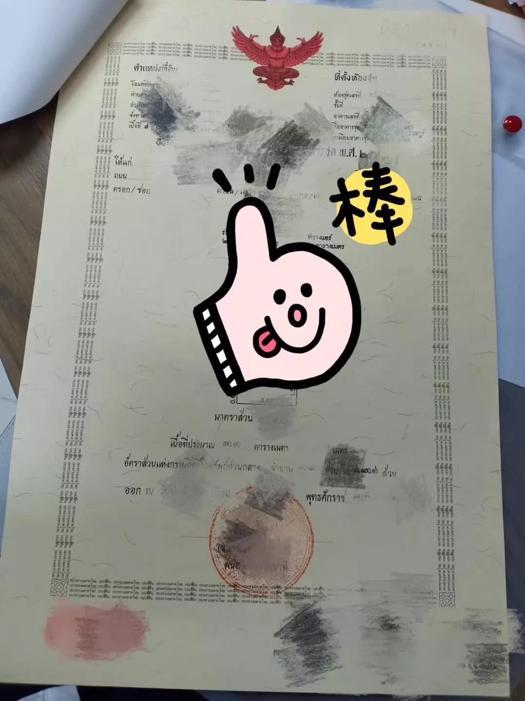 想做房产相关的工作,中国人购买泰国房产需求什么条件