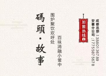 码头故事老火锅,合肥码头故事火锅