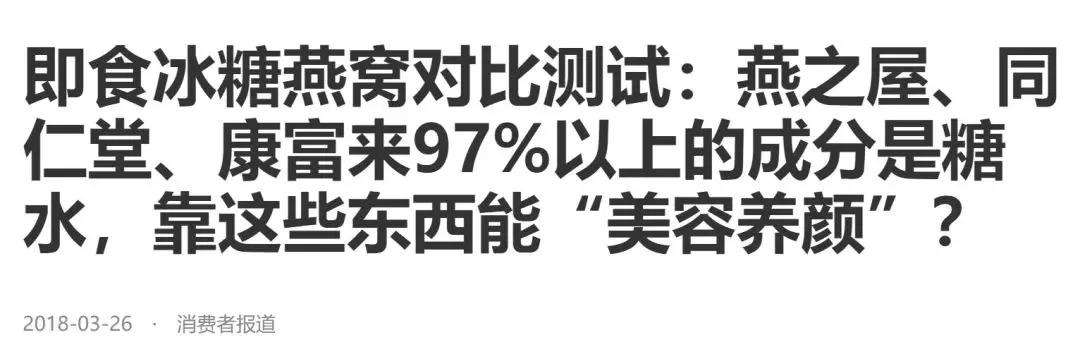 燕窝补品哪种好,燕窝是不是真的大补