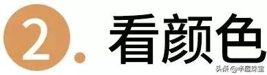 十种假珠宝,11种假珠宝