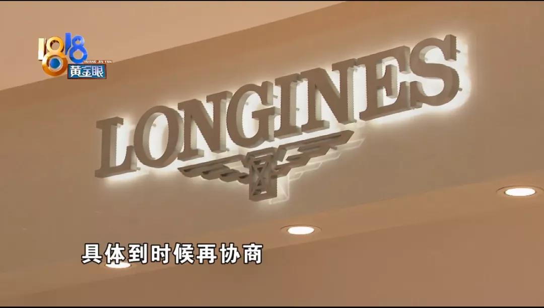 浪琴表有雾气需求维修吗,浪琴表十五天内出问题怎么办