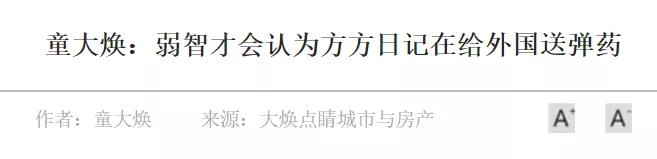 公知童大焕,公知童大焕是怎么来的