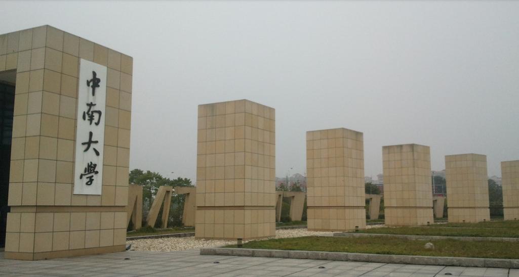 中南大学毕业生就业好不好？机械设计制造专业一般会去哪里？