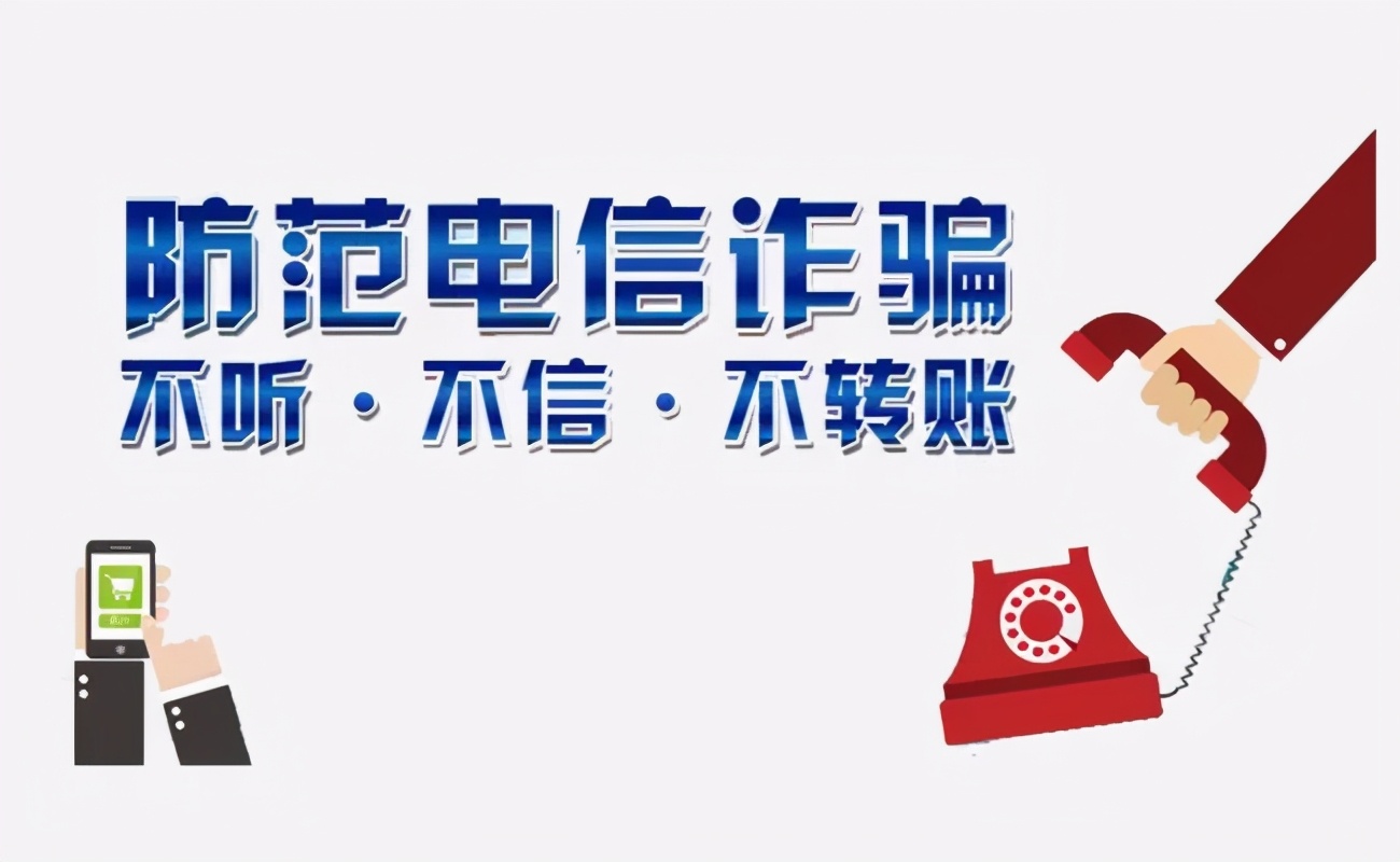 公安部公布48种诈骗方式图文,公安部详解35种常见诈骗手段
