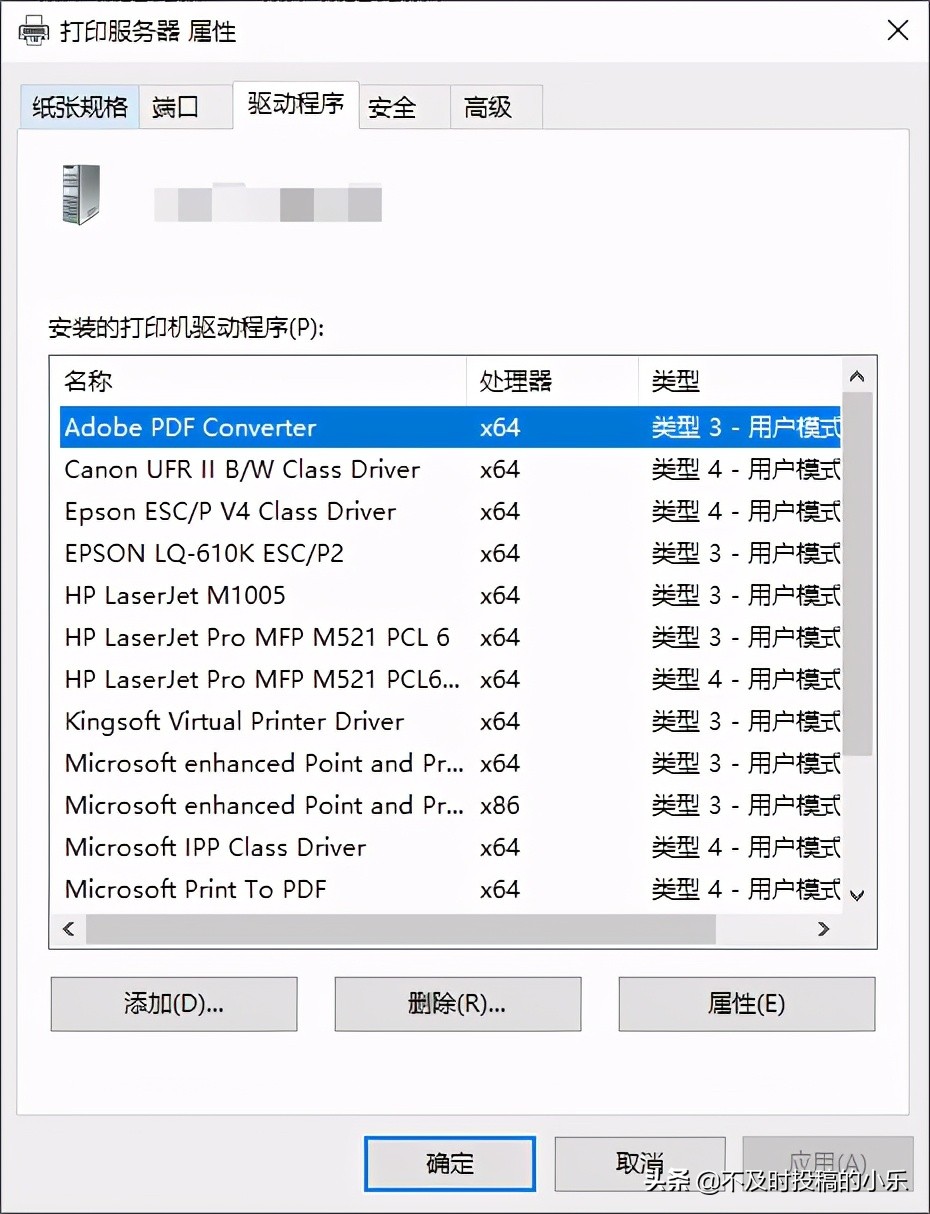 连接共享打印失败报动手错误0x00000006之我遇到