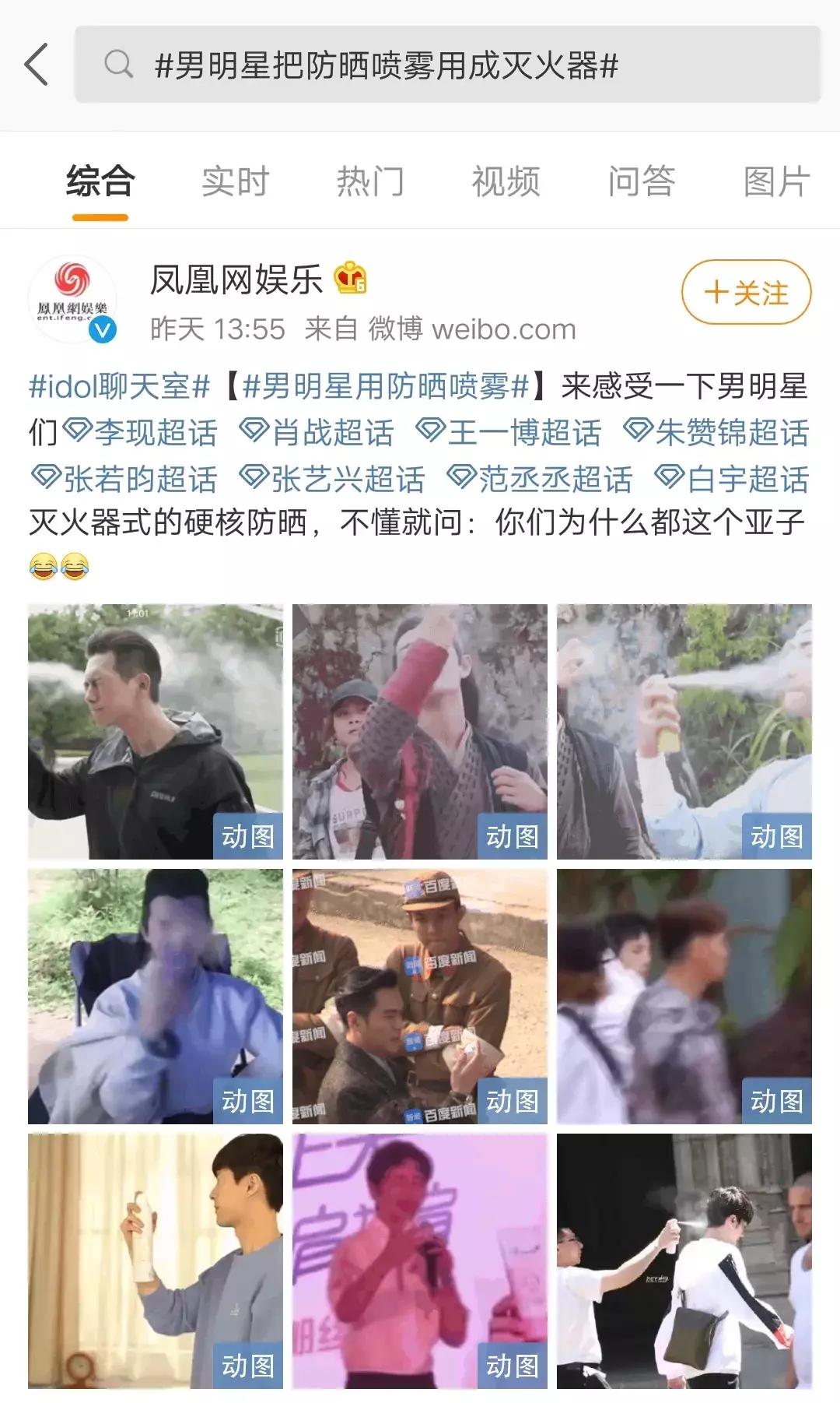 网红防晒喷雾评测，这些明星同款都是什么辣鸡？