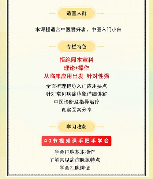 脉诊辨证寒热虚实讲解,中医脉诊动手方法视频教程
