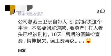 顺丰凭什么那么贵,顺丰是中国最厉害的吗