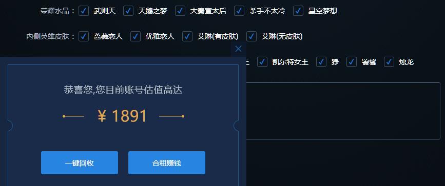 王者游戏账号注销了还可以恢复吗,王者荣耀体验服什么情况注销账号
