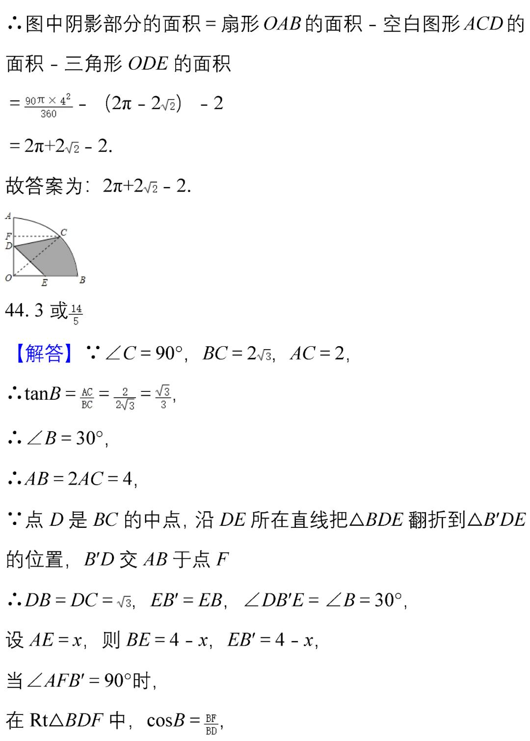 初中100道选择题和答案,初中数学题100道答错题