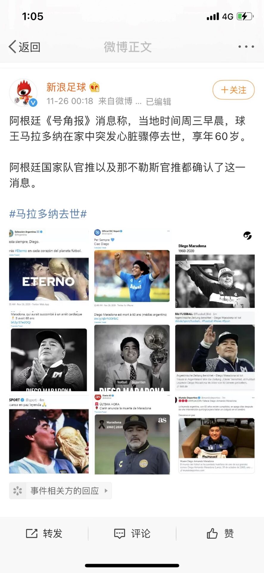 球王马拉多纳进球集锦,球王马拉多纳死亡案最新进展