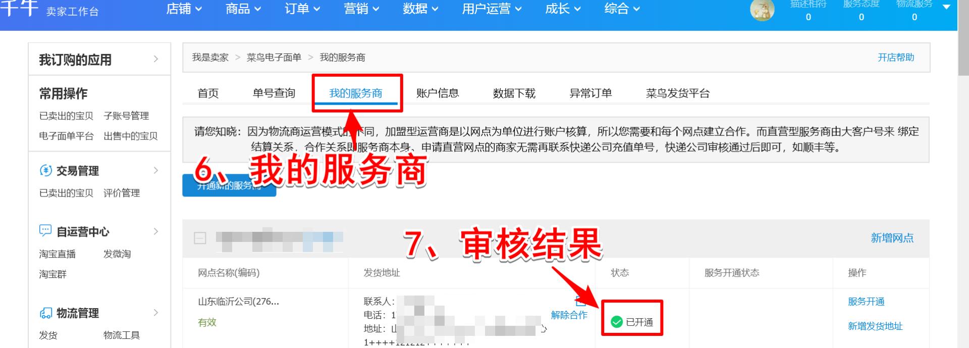 顺丰怎么打印电子发票,顺丰快递单如何自己编辑打印