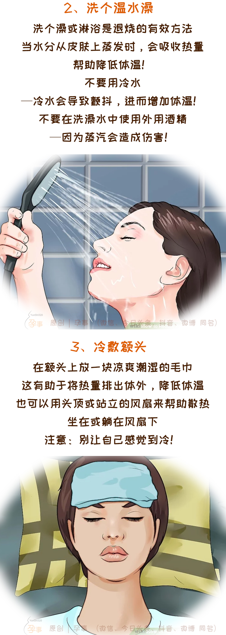 孕期感冒发烧怎么办好,孕期感冒发烧怎么办最快最好