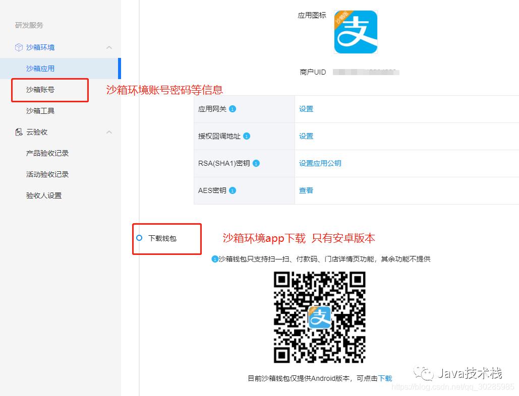 支付宝开放平台如何对接网站支付,支付宝手机网页支付