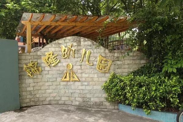 深圳市幼儿园排名一览表,深圳市市一级幼儿园有哪些