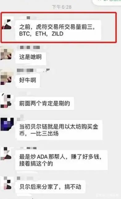 虎符交易所是不是传销,虎符交易所是否安全