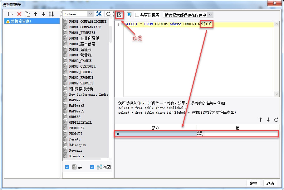 前端做报表用什么技术,前端比较好用的报表插件