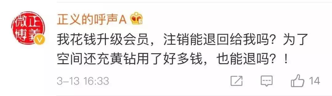 QQ帐号注销来了！但第一批尝试的人已经放弃了…