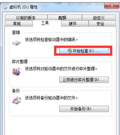 电脑硬盘有坏道了怎么修复,电脑硬盘有坏道有办法修复吗