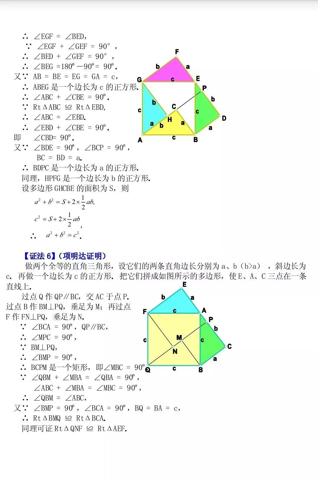 内弦图和外弦图怎么证明勾股定理,江苏初中数学证明勾股定理题目