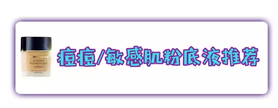 巨好用粉底液油皮夏天能用吗,十大干油皮遮瑕持久最好用粉底液