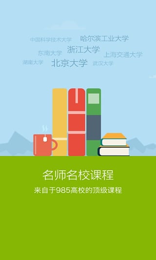 让孩子爱上学习的学习软件,提高学习效率的学习软件