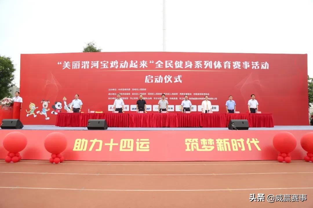 威赢赛事：2020心怀感恩2021聚力前行