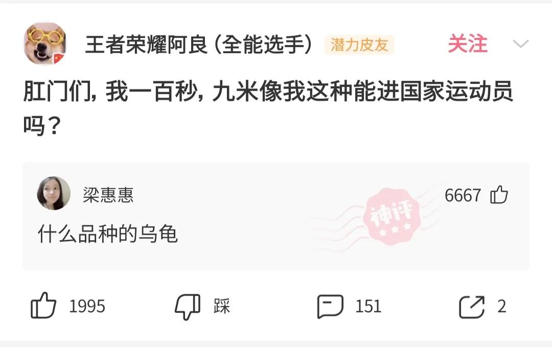 搞笑神回复：“项目监理中暑了，我怎么回复才能体现我很关心他”