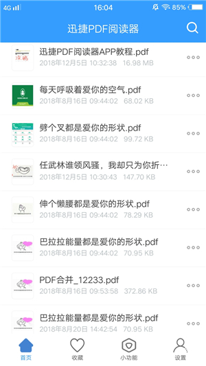 16个免费电子书网站,分享18个值得推荐的电子书网站