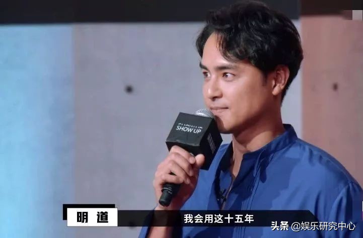 明道为什么不红了,明道输给流量鲜肉吗