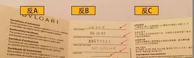 如何鉴定bvlgari钻石戒指真假,bvlgari珍宝香水真假鉴定