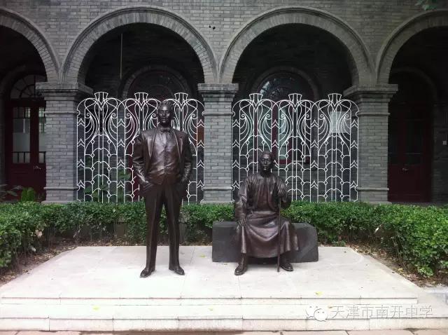 天津市南开中学全国排名,南开中学在全国有几所